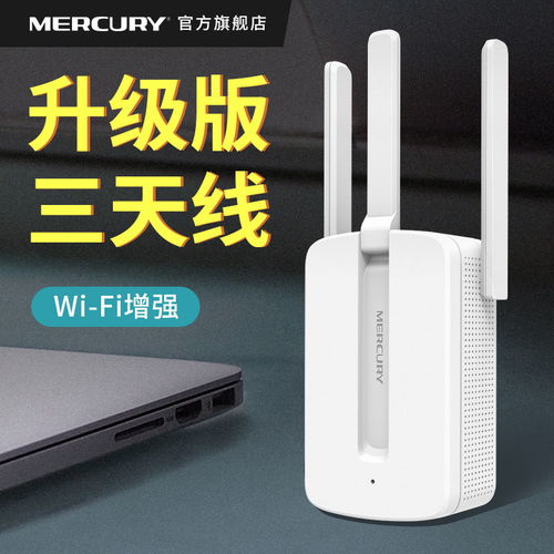 WiFi信号放大器 深入解析水星无线中继器的功能与应用